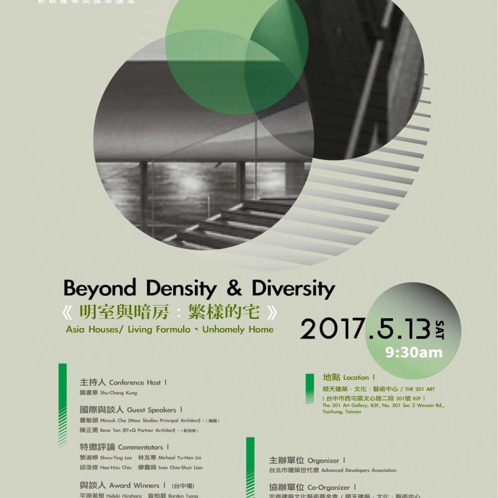 2017_ADA-EDM海報檔__小_