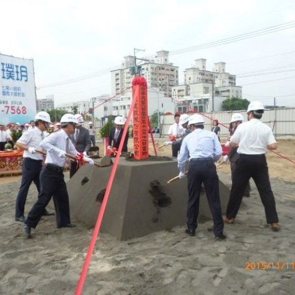 天璞開工動土