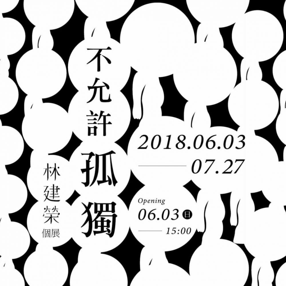 林建榮FB封面更新