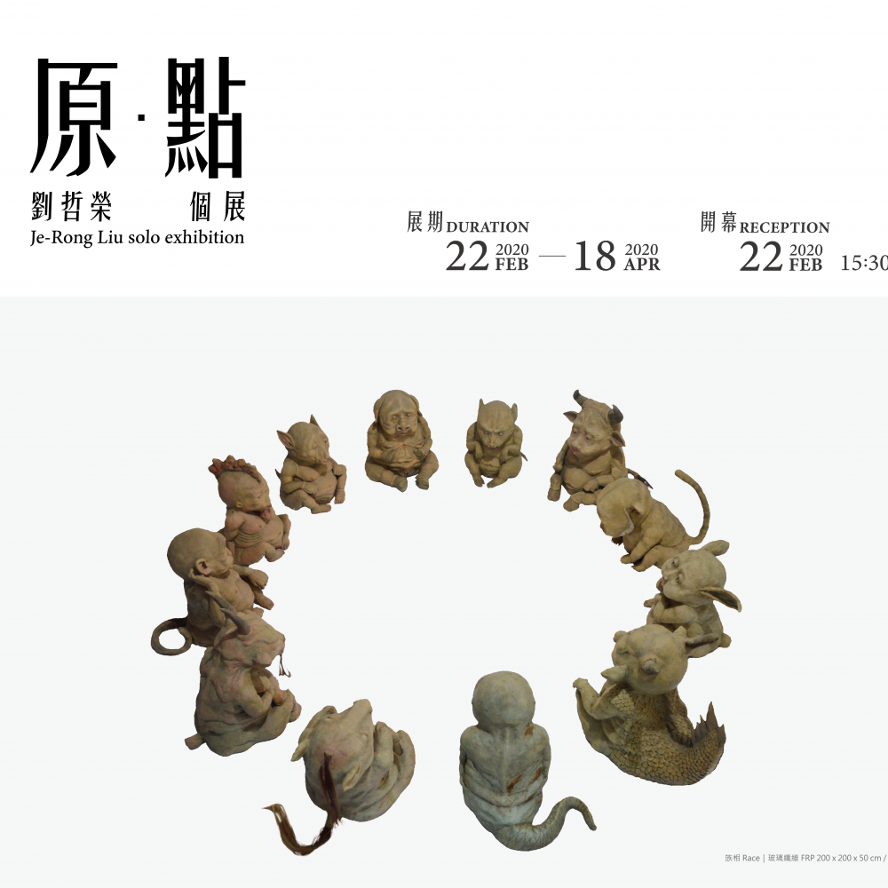 當期展覽_a