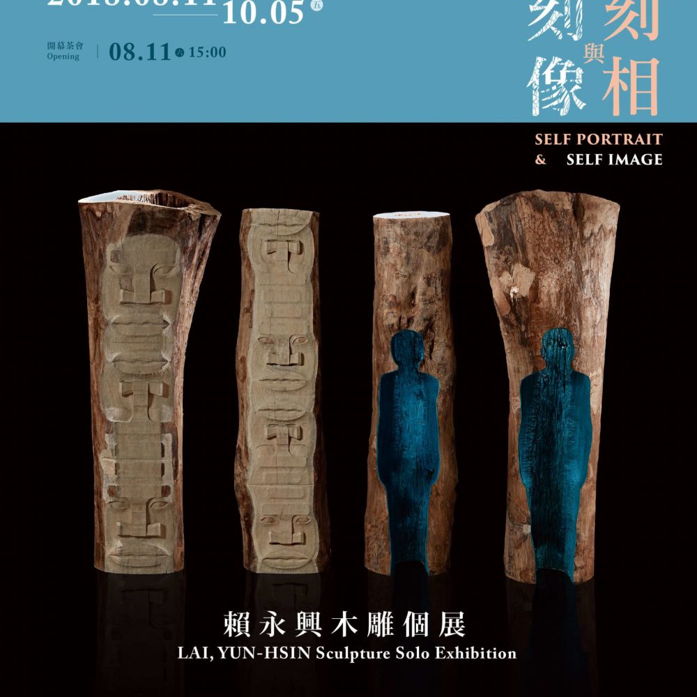 賴永興個展-EDM-01